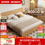 全友家居 北欧原木风主卧室家用双人大床1.8米x2米现代简约板式床家具