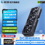 影驰GeForce RTX 5060 8G DLSS 4.5 视频剪辑 AI绘图 主流电竞游戏直播 三角洲行动推荐 电脑显卡 RTX5060金属大师黑金版V2 OC