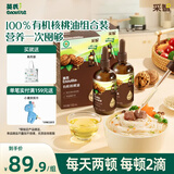 英氏有机核桃油辅食油110ml*2佐餐送宝宝婴幼儿辅食/用品6个月以上
