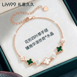 礼意久久【镶施华洛世奇水晶】四叶草手链女款2026新款生日礼物女士送女生 七夕情人节礼物七夕礼物送女友女生成人礼物【孔雀绿】 【镶施华洛世奇水晶】女生小众高级送老婆实用七夕节