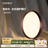 COMELY新特丽碟玉 极简吸顶灯 简约led全光谱护眼客厅卧室主灯照明灯具 40W 12㎡内适用 1650lm D45cm