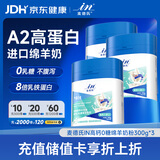 麦德氏IN犬猫高钙0乳糖绵羊奶粉300g*3罐8倍乳铁蛋白幼犬猫羊奶粉狗狗