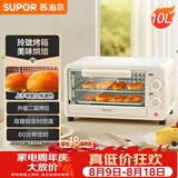 苏泊尔（SUPOR）家用多功能电烤箱 定时控温 10L升级M型加热管二层烤位烤箱  奶油白 OJ10A806