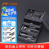 吉米家居电动螺丝刀手动工具隔层收纳家用多功能维修工具箱套装X4-ABID