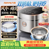 九阳（Joyoung）【全域蜂窝不粘0涂层】316L不锈钢球釜低糖电饭煲电饭锅4L3-4人风冷水润膜智能预约家用多功能40N2