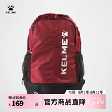 KELME/卡尔美 多功能运动双肩包男书包健身排球足球训练装备背包带鞋包 酒红 20-35升成人（尺寸:35*19*52CM）