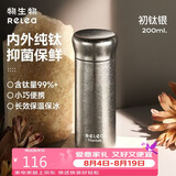物生物钛杯纯钛迷你保温杯男女茶水分离茶杯便携随身口袋杯子生日礼物
