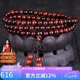 妍韵珠宝精品6MM海南黄花梨手串正品108颗虎斑纹文玩念珠男女士佛珠手链