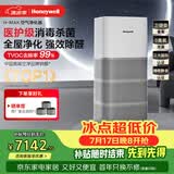 霍尼韦尔（Honeywell）空气净化器除花粉甲醛细菌流感病毒卫健委备案消毒机hmax空间舱全屋速净KJ1000F-P22W家电