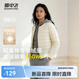 雪中飞26新款女式羽绒服内恤轻薄短款可外穿百搭保暖休闲舒适气质圆领 黎蔓卡其|7202 L /170/92A