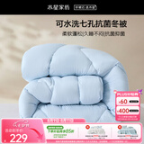 水星家纺被子冬被冬季被芯 可水洗双人被子A类纤维被褥约6.7斤220*240cm
