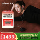 左点智能睡眠仪深度睡眠助眠仪失眠家用理疗仪低频脉冲治疗仪