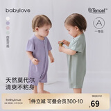 babylove婴儿连体衣夏季莫代尔轻薄透气男女宝宝哈衣爬服短袖家居衣服夏装