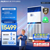 奥克斯中央空调10匹柜式空调商用柜机2级能效 双排铜管 380V商场超市商用 RF26LW/BPY(B2)