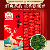 忆江南铁观音茶叶礼盒504g中秋节送礼送父母长辈的礼物乌龙茶大份量自饮