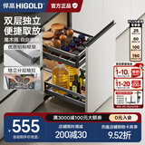 悍高（HIGOLD）拉篮304不锈钢厨房橱柜双层调味篮带阻尼导轨 400柜2层-L系列调味篮【京仓发】