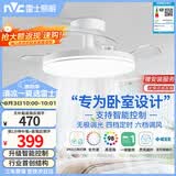 雷士（NVC）LED照明枕边风风扇灯吊扇灯北欧卧室全光谱1级能效智控36瓦餐厅灯