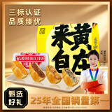 伯香村黄庄酥皮月饼中式糕点中秋高档礼盒休闲零食送礼品1708g源头直发