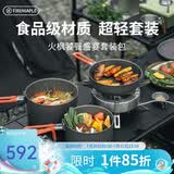 火枫（FIRE-MAPLE）饕餮套装户外炉炊具自驾露营全套装备野炊大功率气炉4-5人烧水壶