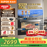 苏泊尔（SUPOR）嵌入式蒸烤箱一体机DY50PRO远红外蒸烤炖炸12寸彩屏双风机60L大容量瓷膜内胆APP智控蒸汽自清洁