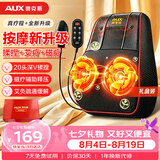 奥克斯（AUX）颈椎按摩器B05礼盒装按摩枕热敷背部腰部按摩仪枕头肩颈靠枕送父母生日礼物礼品