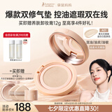 袋鼠妈妈备孕修护气垫持久遮暇控油保湿遮瑕定妆bb霜敏肌可用彩妆化妆品