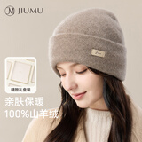 玖慕（JIUMU）纯羊绒帽子女秋冬季加厚保暖针织帽毛线帽冬天冷帽冬帽防寒帽