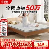 零树撑腰护脊款天然椰棕环保家用可折叠椰棕床垫约5cm厚1m*1.9m偏硬