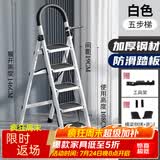 忆琳居梯子家用安全人字梯折叠伸缩多功能楼梯便捷扶梯加厚安全步梯白五