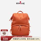 爱可乐（Echolac）双肩包女时尚背包旅行休闲电脑包百搭潮流送女友CKP2075珊瑚橘M号