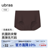 ubras7A抗菌纯棉底裆内裤女士无尺码包臀无痕内裤运动紧身裤不显痕