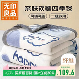 无印良品加厚法兰绒毛毯 办公室午睡毯子薄被子空调毯盖毯 200*230cm