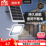 雷士（NVC）太阳能户外照明灯庭院灯新农村超亮投光灯遥控光控感应灯防水路灯 耀光款402lm照约25平+光控+遥控