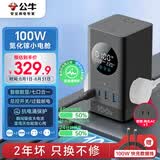 公牛（BULL）新国标智能数显屏幕氮化镓100W快充立式插座/usb抗电涌防过载桌面插座 适用iphone17 2C2A+3插孔