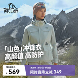 伯希和（Pelliot）【山色】冲锋衣女三合一男春秋户外防水徒步爬山外套12040106灰2X