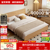 全友家居 北欧原木风主卧室家用双人大床1.8米x2米现代简约板式床家具