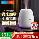 美的（Midea）小夜灯香薰机迷你家用加湿器节日生日礼物夜灯床头七彩氛围灯