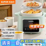 苏泊尔（SUPOR）电炖锅 电炖盅煲汤锅炖汤锅隔水炖锅 燕窝炖盅 煮粥锅蒸锅电煮锅婴儿辅食锅陶瓷DZ45FC865多功能锅