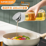 苏泊尔（SUPOR）自动开合油壶玻璃油瓶酱油瓶厨房不挂油防漏调料瓶奶油白600ml