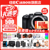 佳能r10 微单相机 轻量小型 APS-C画幅 eos r10 高速连拍 踏青 旅行 学生入门级 专业vlog数码照相机 EOS R10 单包机身【不含镜头 需搭配镜头使】 套餐二【含定制摄影三脚架+
