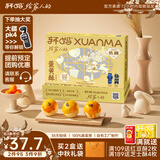 轩妈家短保低糖蛋黄酥中秋代月饼送礼中式糕点零食6枚*55g源头直发