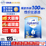 爱他美（Aptamil）金装版 婴幼儿配方奶粉 新西兰原装进口【品牌授权】澳洲奶粉 3段1罐 【充1000送40+好礼】27年11-12月