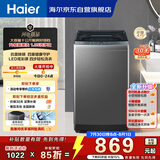 海尔（Haier）波轮洗衣机全自动 10KG 直驱变频 漩瀑洗 除菌螨 博卡灰 一级能效 家用大容量 XQB100-BZ2GD0