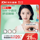 博士伦博士伦日抛美瞳 彩色隐形眼镜大小直径蕾丝明眸5片 双色黑 0度