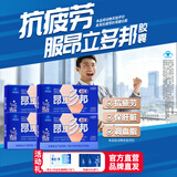 昂立【官方直营】多邦胶囊16包装熬夜看球提神抗疲劳活力满格加班应酬 钜惠家庭装 24粒*16包 *4盒 赠1号颗粒7支