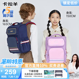 卡拉羊小学生书包4-6年级减负防下坠大容量男孩女生儿童背包双肩包