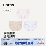 ubras高弹织带莫代尔7A抗菌裆中腰三角裤女士内裤女3条装蓝+粉+瓷肌 XL