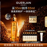娇兰（Guerlain）帝皇蜂姿复原蜜精华50ml保湿紧致修护抗皱护肤礼盒生日礼物送女友