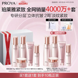 珀莱雅紧致肌密水乳护肤品套装礼盒抗皱紧致化妆品套装七夕情人节礼物
