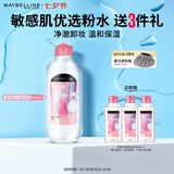美宝莲净澈多效卸妆水685ml敏感皮干皮温和不刺激七夕情人节礼物
